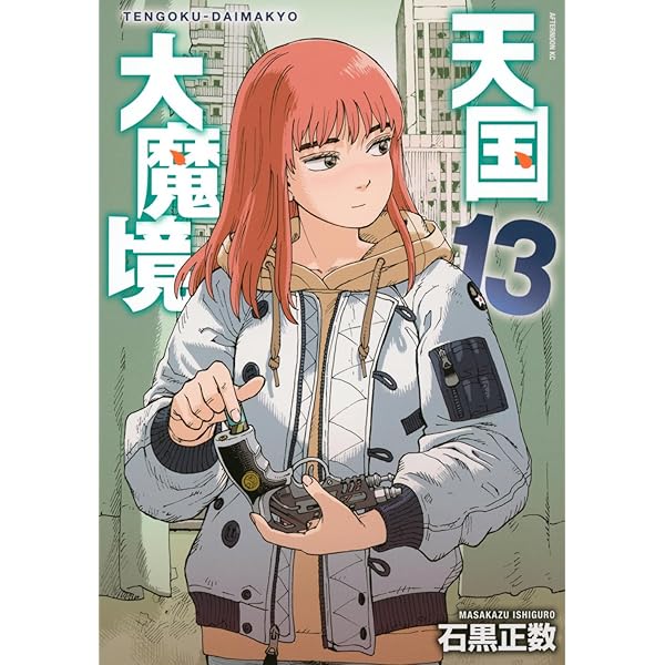 ひとりでしにたい　漫画10巻　全巻新品 6巻7巻8巻9巻は未開封 ひとりでしにたい（10）』（カレー沢 薫,ドネリー美咲）｜講談社